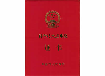 ZT-1獲獎證書(shū)封面